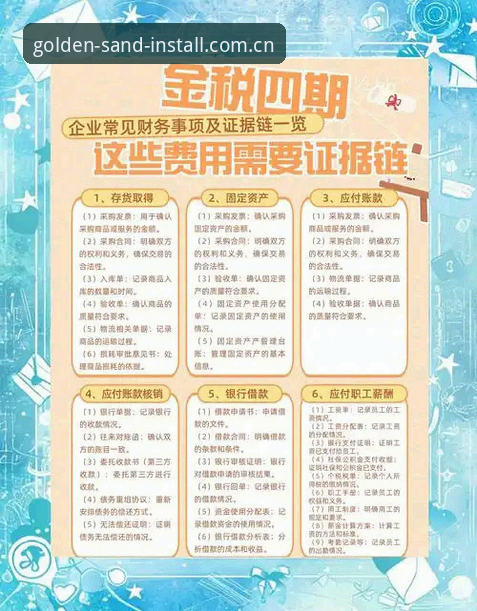 澳门沙金CN赛事数据 沙金安装平台完整指南:澳门沙金CN赛事数据查询与投注追踪攻略