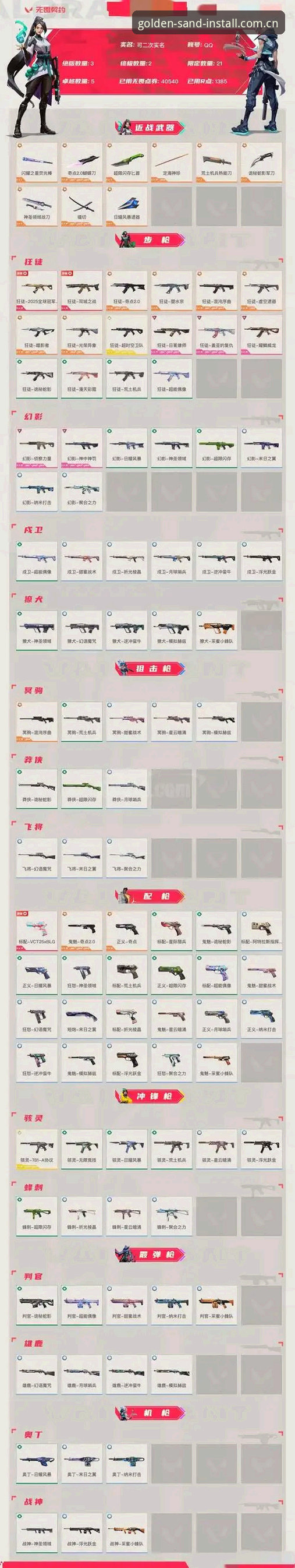 皇家社会后防补强观察与沙金平台赛事数据使用指南