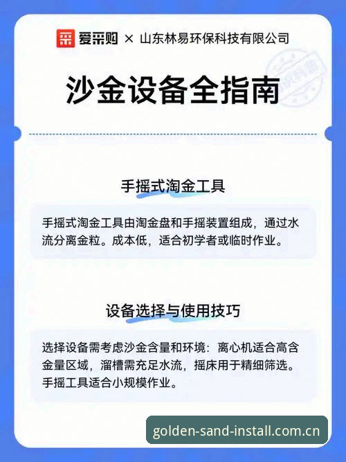 澳门沙金CASINO APP安装功能详解：沙金登录通道与赛事数据完整操作教程